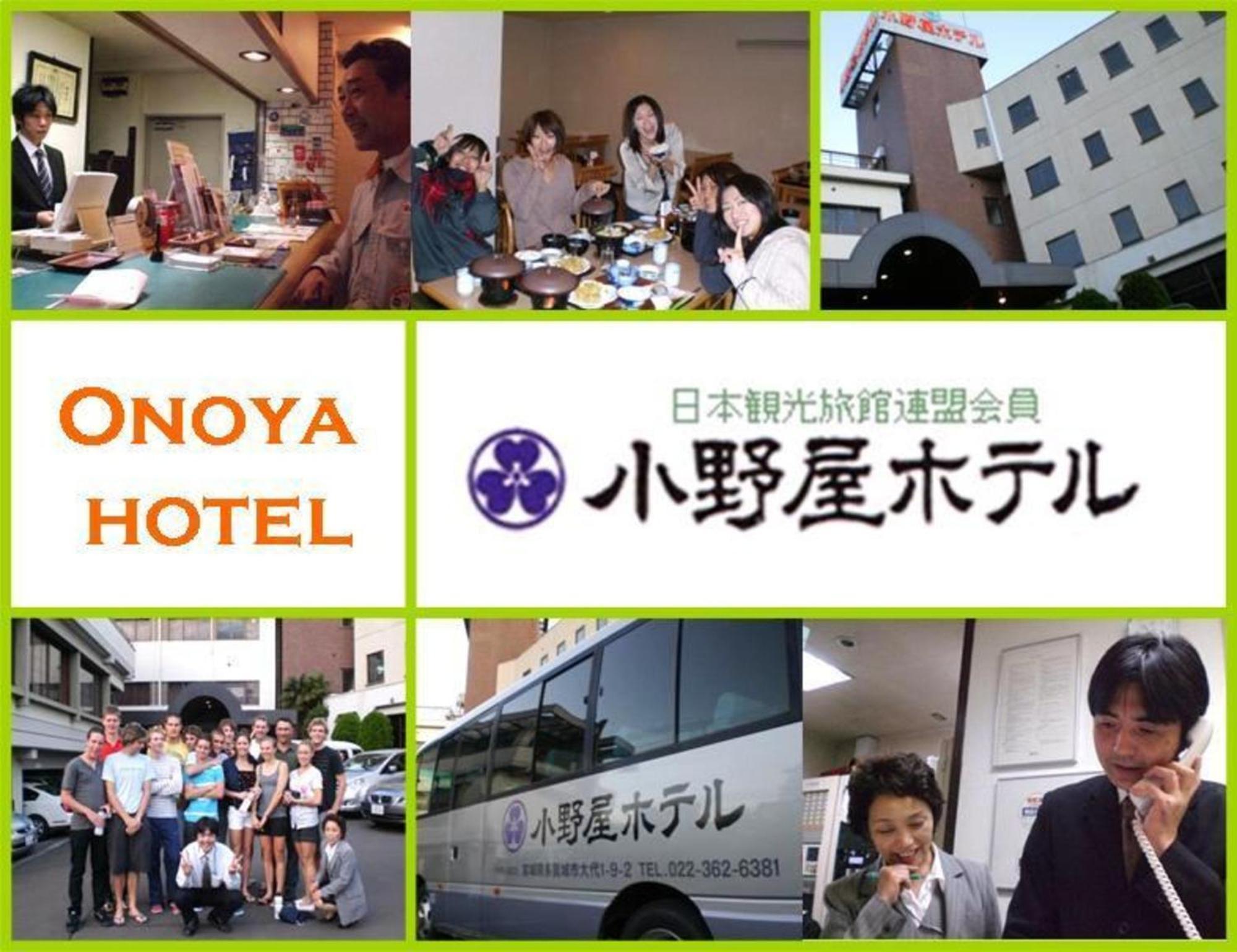 Onoya Hotel Tagajo Extérieur photo